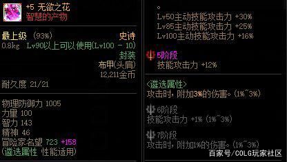 CF手游外服游戏体验，永久道具，全部金币点出来1044