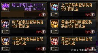 dnf公益服发布网第3季战令奖励整理，除了7稀有+1神器装扮，还有玲珑徽章1139