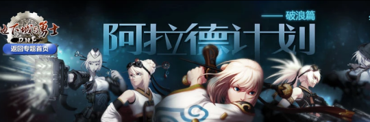 什么dnf私服最变态131