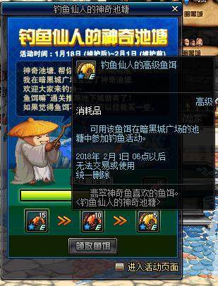dnf私服无限材料外挂183