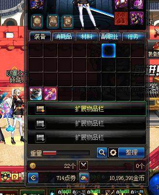 dnf台服私服被封自己解185
