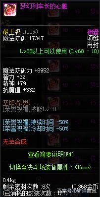 dnf私服发布网积分商城更新“白衬衫”，网友“福利又来了”207