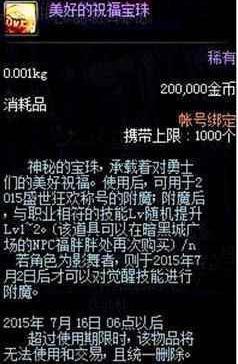 地下城私服怎么后台改装备数据220