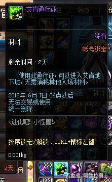 dnf私服公益服送gm226