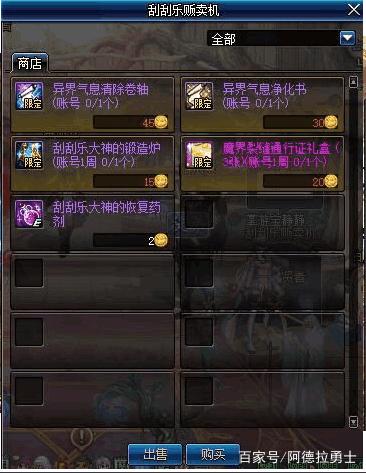 私服dnf70级274