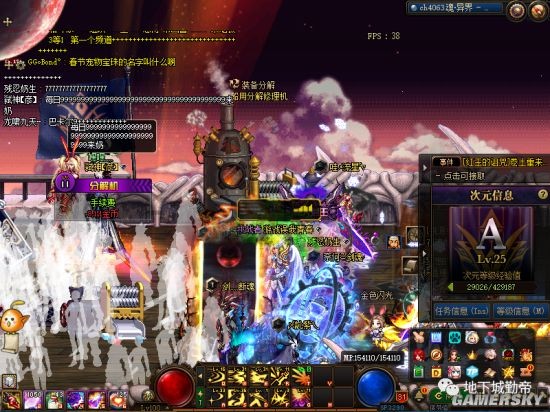 dnf 100私服下载35