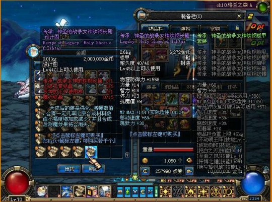 地下城私服策划对于多角色养成这块的改动你知道多少36