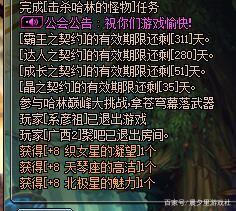 地下城私服-与勇士私服振幅（地下城私服-与勇士私服振幅11上12概率是多少成功机会）431