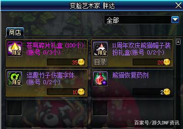 地下城私服-与勇士私服纪录片完整版：揭秘游戏背后的故事471