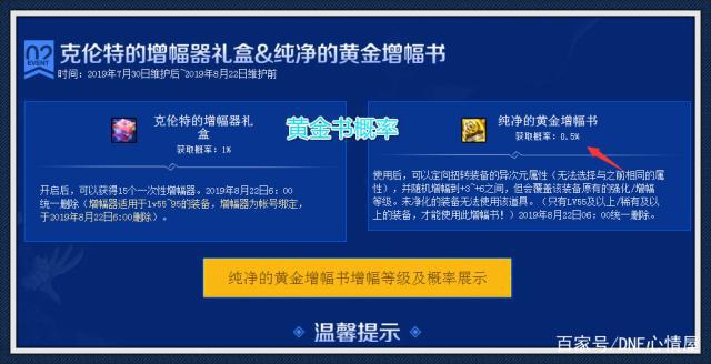 dnf公益服发布网官方理智看待问题就要被喷死？网友头一次看到官网怼玩家501