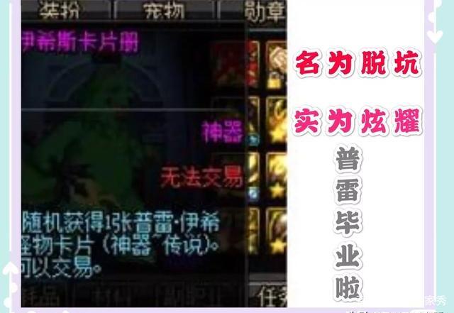 dnfsf春节宝珠附魔到“辣鸡”称号上，有钱真的可以为所欲为！571