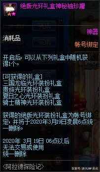 致青春dnf私服573