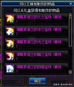 dnfsf小关庄熟悉打法，已经找到了游戏的快乐588