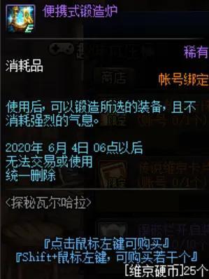 dnf私服刷材料外挂通用652
