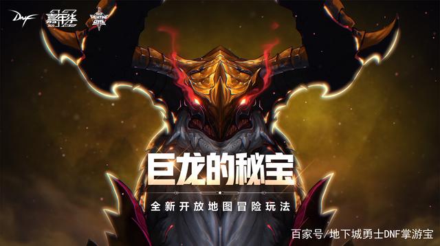 dnf私服发布网“小富婆”出手太大方！50W买1.5W个宝物礼盒，只回血了7W810