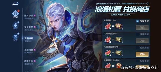 dnf私服是盗号888