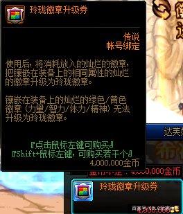 dnfsf100级奶装搭配分析，综合奶量前10都跟这4套装备有关949